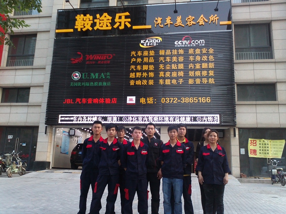 河南-安陽(yáng)鞍途樂 (2).jpg