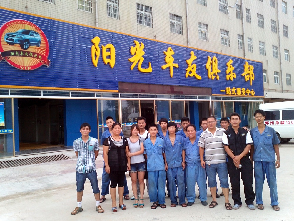 河南-南陽(yáng)陽(yáng)光車(chē)友俱樂(lè)部 (1).jpg